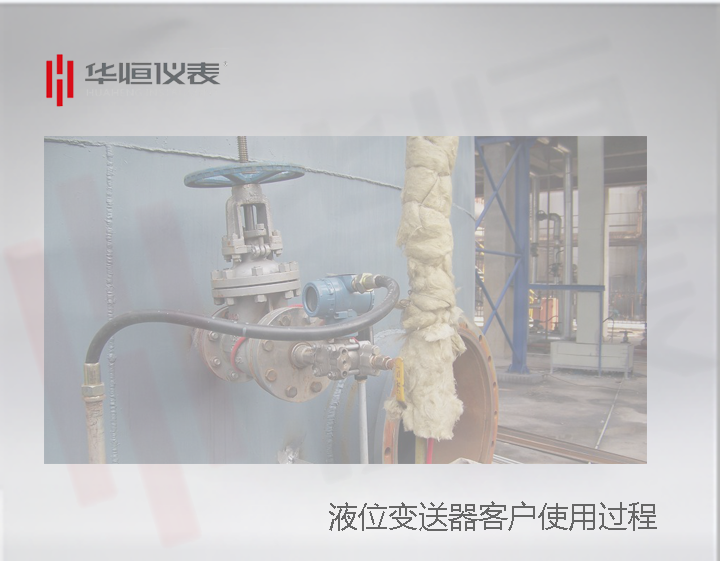 济南钢厂-西安仪表制造厂承接项目,压力变送器，液位变送器