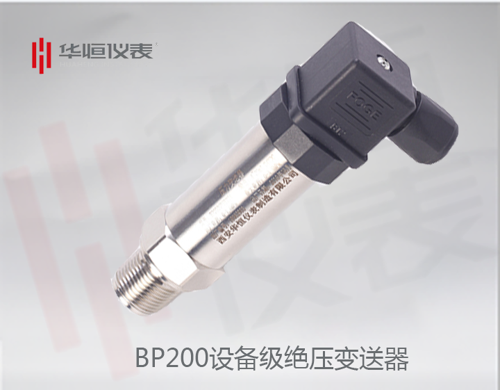 BP200AP绝压变送器_BP200设备级绝压变送器_嵌入式绝压变送器